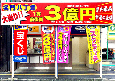 shop_09_hattyobori