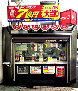 shop_10_hunabashi