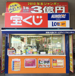 shop_23_hitachiomiya